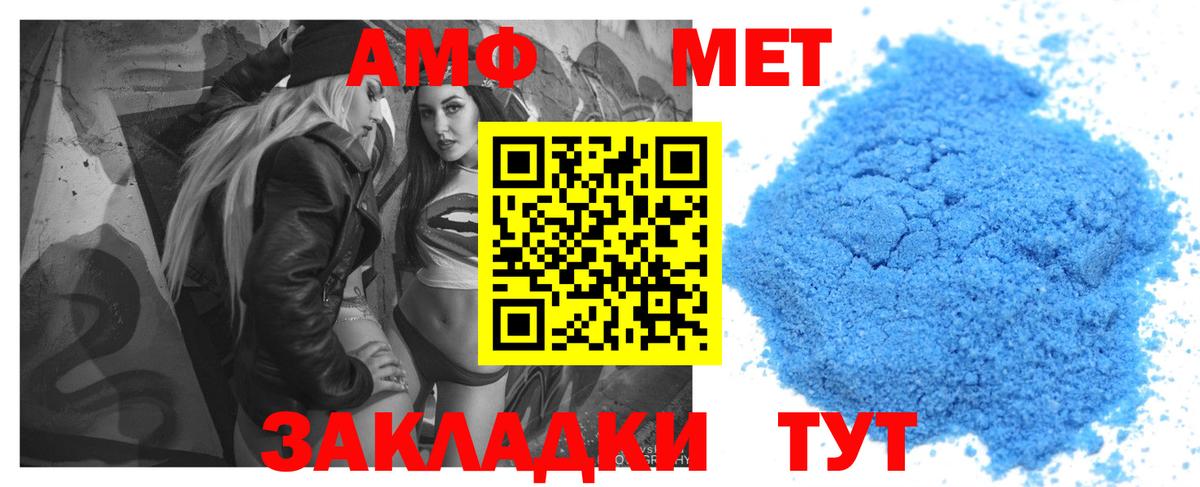 АМФЕТАМИН VHQ Мценск