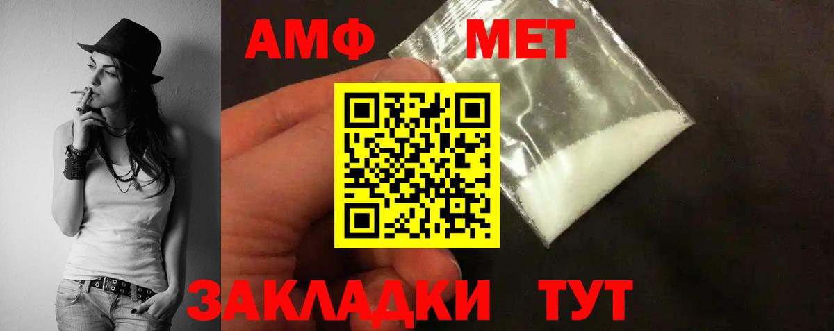 АМФ Premium  Вход с VPN  Мценск 
