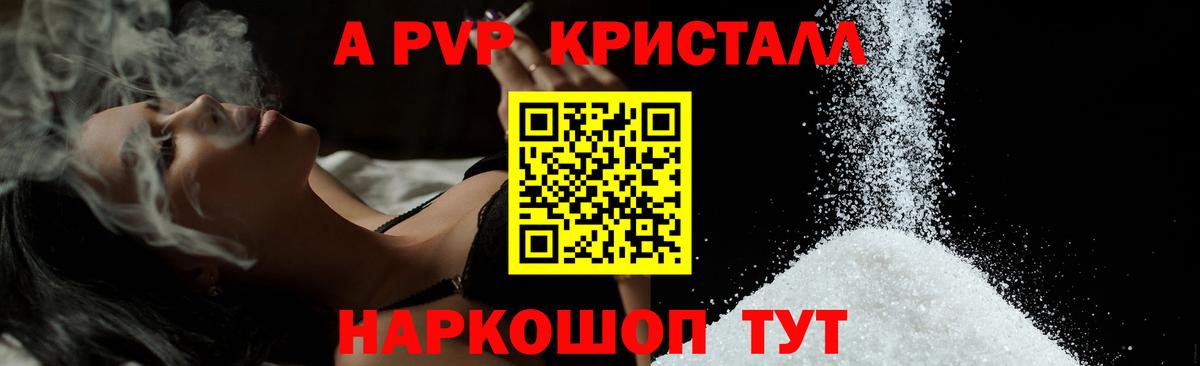 Alpha PVP СК Мценск