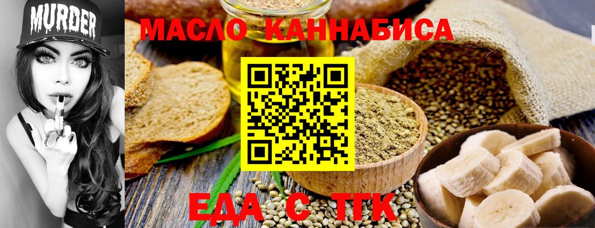 Печенье с ТГК конопля  Вход с VPN  Мценск 