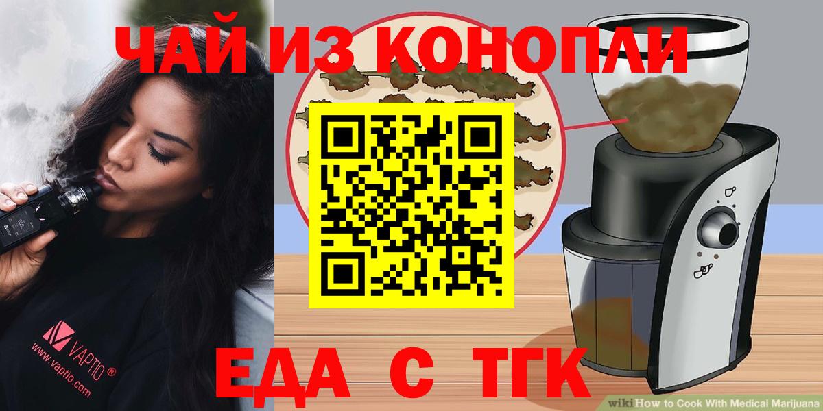 Canna-Cookies конопля Мценск