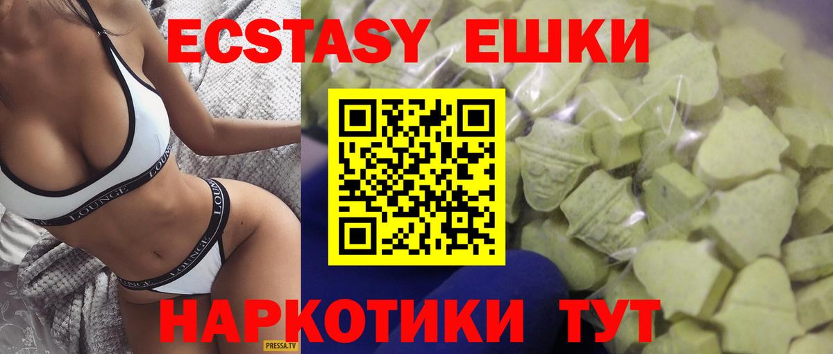 Экстази MDMA Мценск