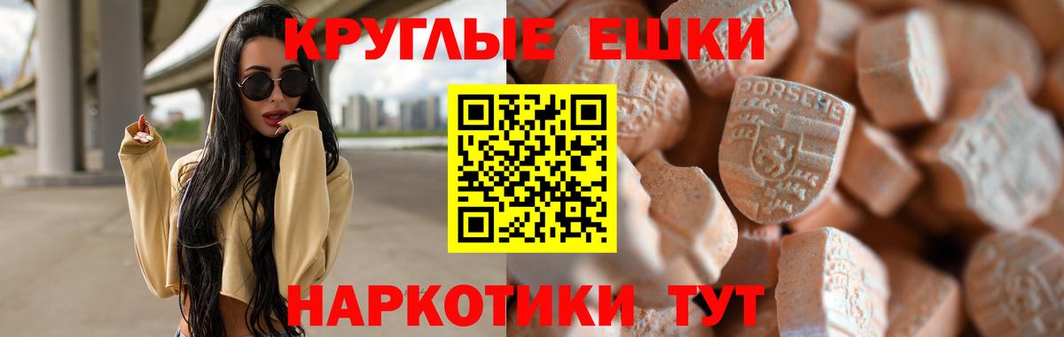 Мценск  Экстази  ЭКСТАЗИ таблы  Вход с VPN  ЭКСТАЗИ таблы 