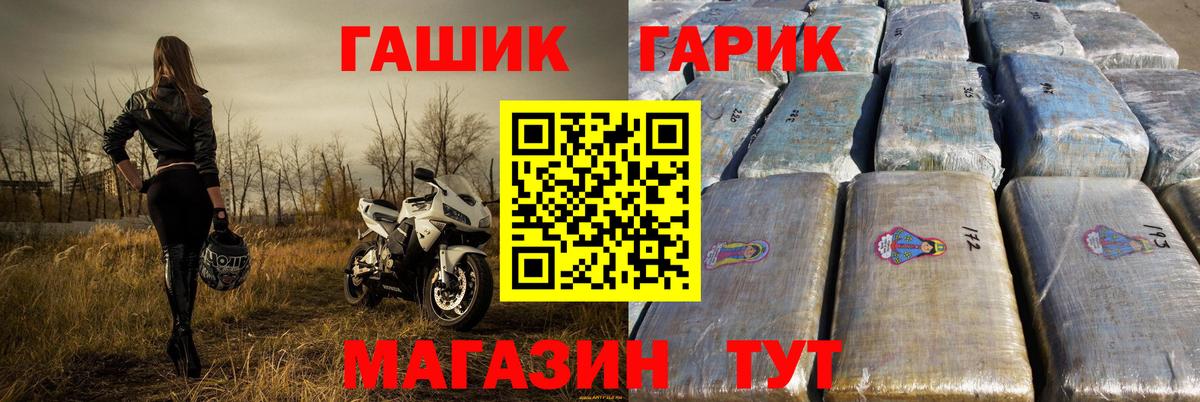 ГАШИШ Изолятор  Вход с VPN  Мценск  Гашиш  ГАШ Ice-O-Lator 