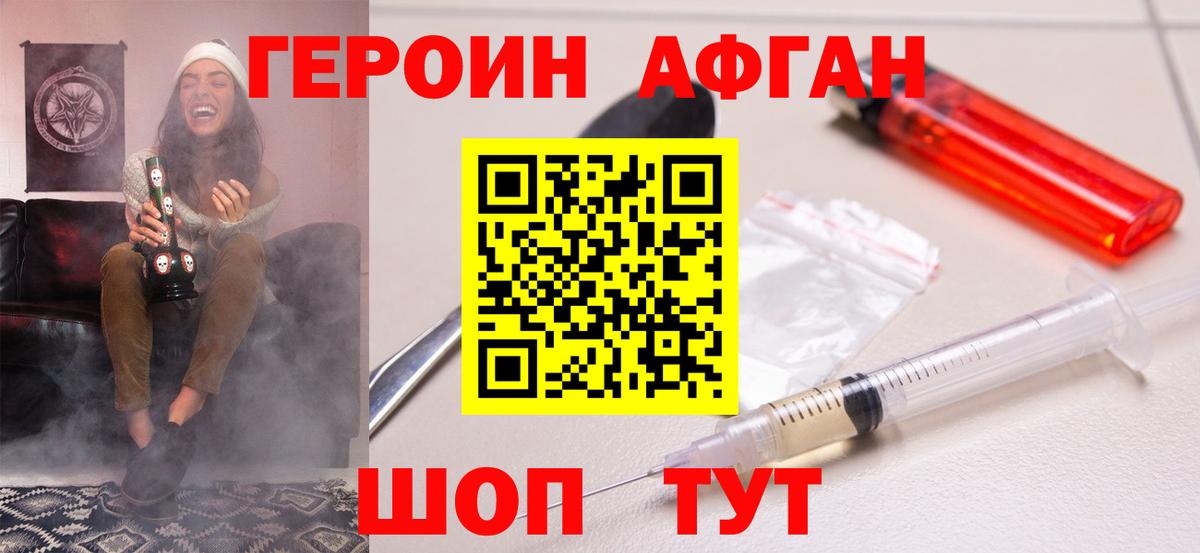 Мценск  ГЕРОИН герыч  Вход с VPN 