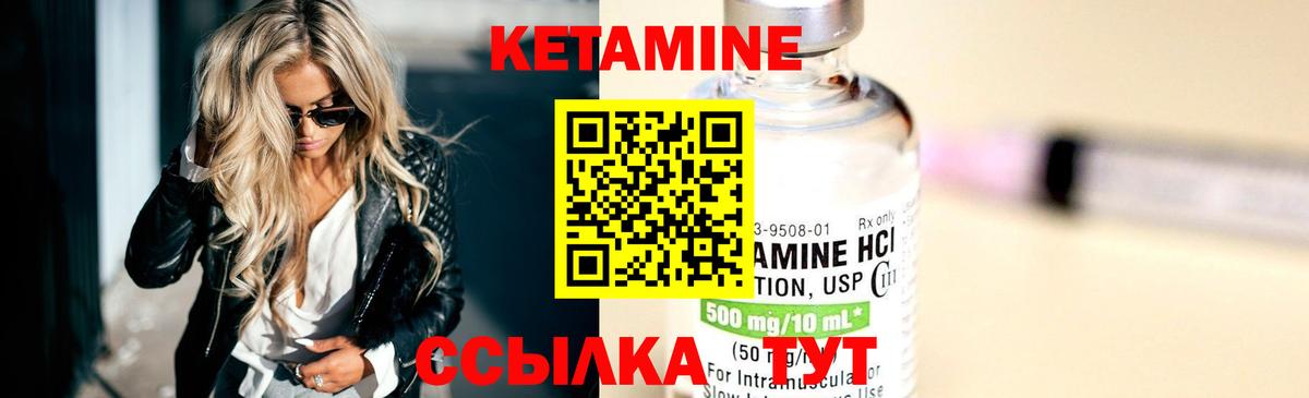 КЕТАМИН ketamine  Вход с VPN  Мценск  Кетамин VHQ 