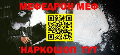 мяу мяу кристалл Донской