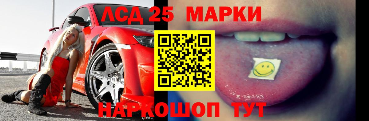 ЛСД экстази кислота Мценск