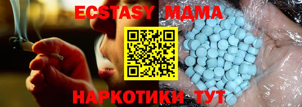 МДМА Molly  МДМА молли  МДМА  Вход с VPN  Мценск 