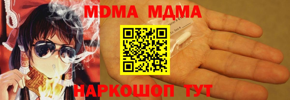 MDMA VHQ Мценск