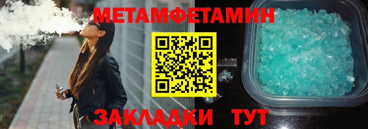 Метамфетамин Methamphetamine  Вход с VPN  Метамфетамин Methamphetamine  Первитин  Мценск 