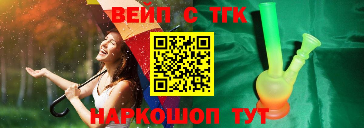 Дистиллят ТГК THC oil Мценск