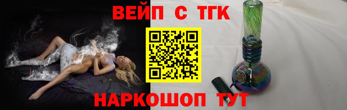Мценск  ТГК гашишное масло  Вход с VPN 