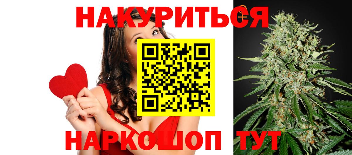МАРИХУАНА конопля Мценск