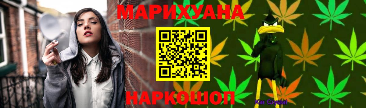 Канабис OG Kush  Вход с VPN  Марихуана SATIVA & INDICA  Мценск 